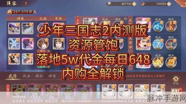 少年三国志2首充武将选择深度分析，助力玩家驰骋三国战场