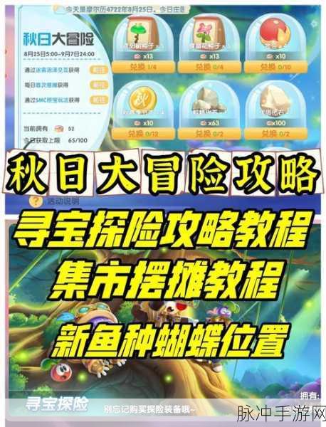 摩尔庄园手游全攻略，土伯伯位置详细介绍