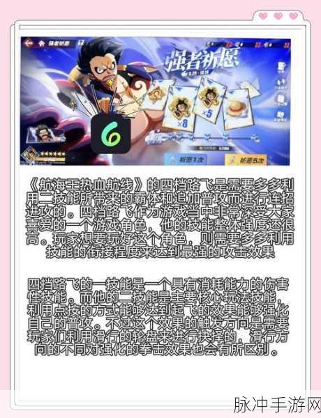 航海王强者之路，紫卡突破材料消耗全解析及策略指南