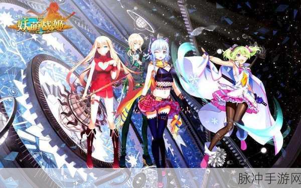 妖萌战姬,单机冒险之旅的全面攻略