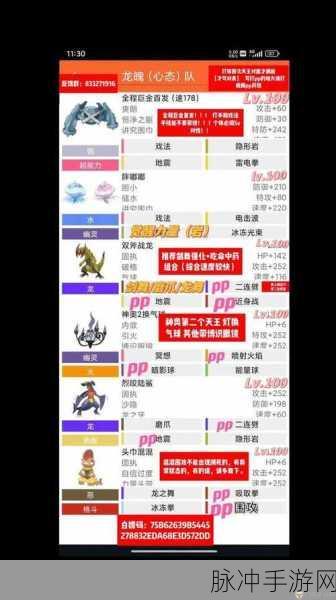 口袋妖怪复刻超梦Y配招全攻略,打造无敌战斗阵容