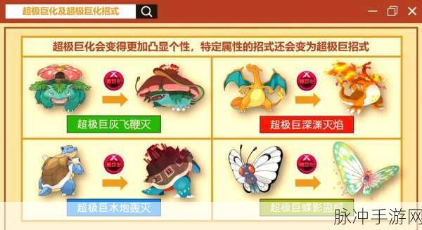 口袋妖怪复刻超梦Y配招全攻略,打造无敌战斗阵容