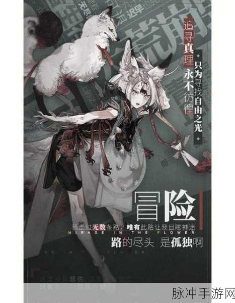 山海镜花刷黑蛋bug深度解析与攻略指南