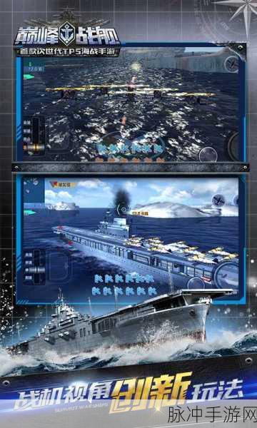 巅峰战舰手游狩猎模式全攻略，深度解析玩法细节与策略指南