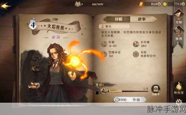 哈利波特魔法觉醒深度解析，赫敏角色卡使用策略全攻略
