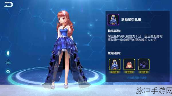 QQ飞车手游星空蝶舞套装获取全攻略,优雅蝶舞,璀璨星空