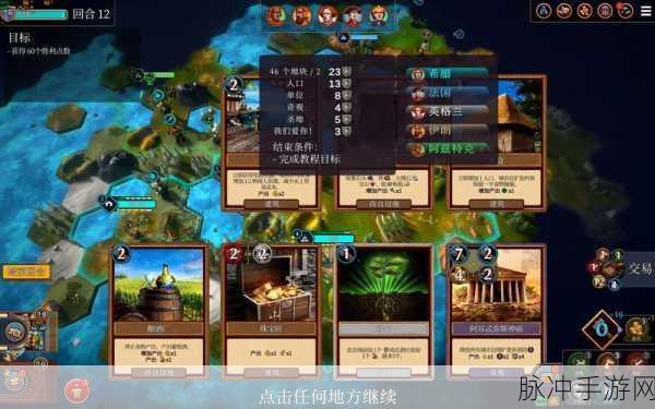 秦始皇传奇之旅,文明奇观之战新篇章深度攻略解析