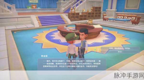 波西亚时光手游攻略,希金斯任务详解与实践指南
