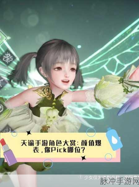 天谕手游实名认证与角色查询全攻略