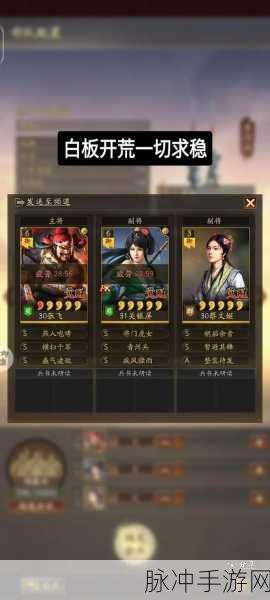 三国志战略版深度攻略,关银屏蜀骑阵容推荐