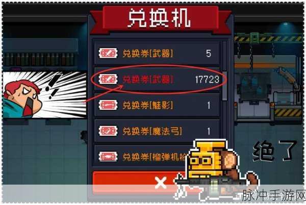 元气骑士武器配件兑换券获取全攻略