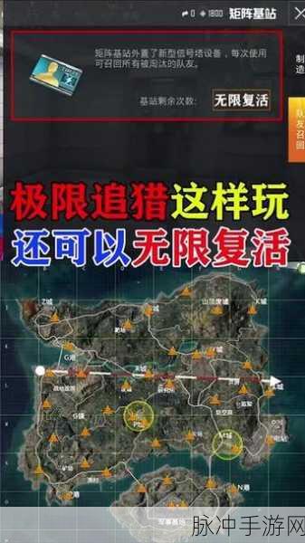 和平精英召回信标使用全攻略及作用深度解析