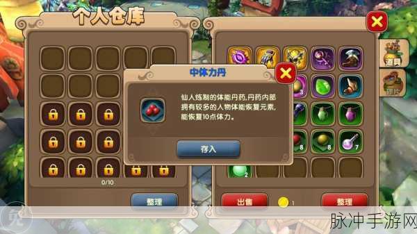 太极熊猫2更新配置文件错误全面解决攻略