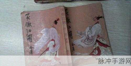 江湖风云录2折相思六存档版震撼发布,武侠迷的终极盛宴全面解析