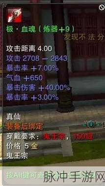 诛仙手游炼器诀窍，从新手到高手的进阶之路