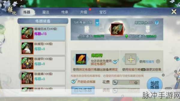 诛仙手游炼器诀窍，从新手到高手的进阶之路