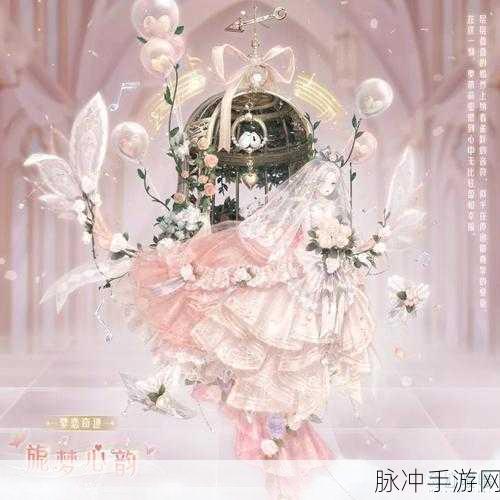 奇迹暖暖微光起源套装获取全攻略,解锁梦幻装扮的秘诀
