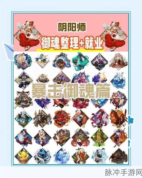 阴阳师顶尖攻略,大天狗御魂搭配全解析,助你称霸斗技场