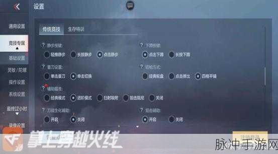 穿越火线枪战王者连接服务器失败全面解决方法指南