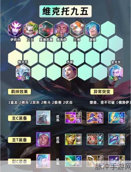 金铲铲之战顶尖外交飞机阵容搭配攻略，解锁制胜新策略！