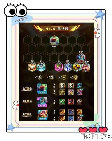 金铲铲之战顶尖外交飞机阵容搭配攻略,解锁制胜新策略!