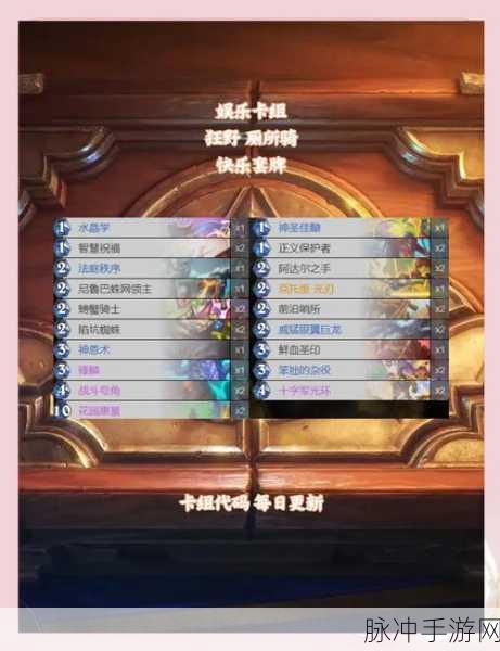 炉石传说安戈洛版本快攻鱼人骑卡组深度推荐