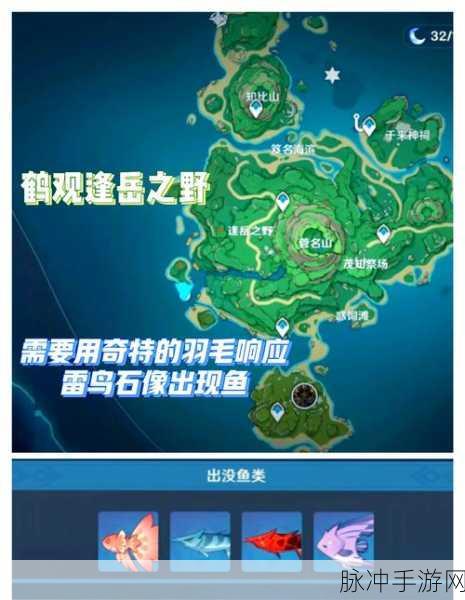 原神手游探索指南，揭秘珠钿舫船夫平海的所在位置