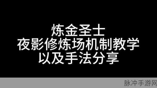 龙之谷手游炼金圣士二转PK技巧深度剖析与实战策略