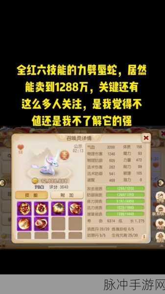 深入探索梦幻西游，巴蛇角色玩法全解析与技巧深挖