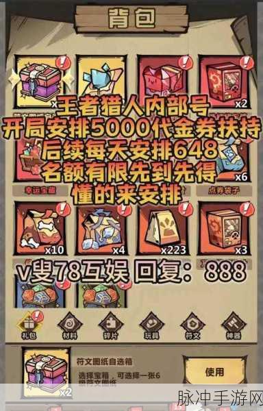 猎人手游兑换码全攻略，详细位置及兑换流程解析