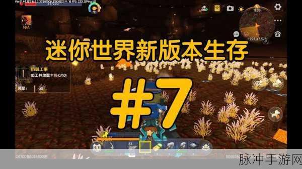 迷你世界深度探索，岩浆之下矿藏挖掘全攻略