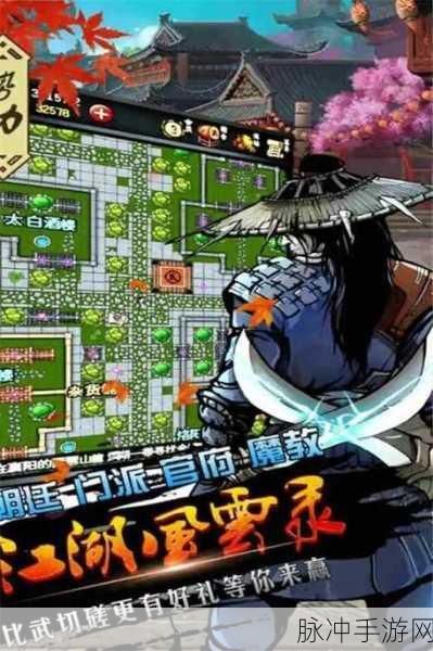 江湖风云录安卓版游戏下载,沉浸式MMORPG游戏全攻略