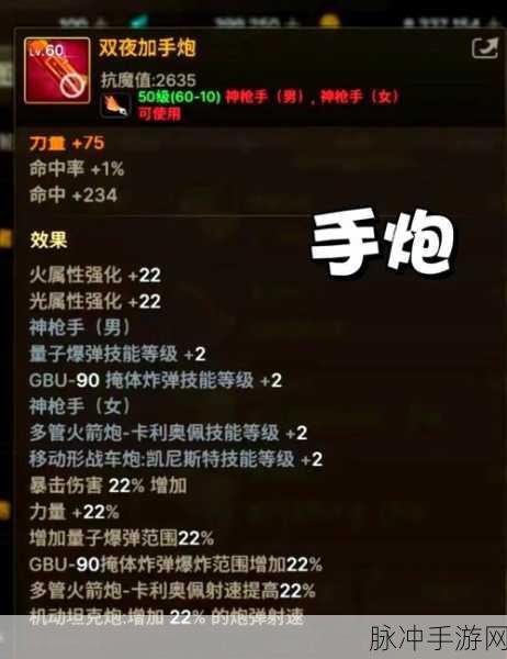 DNF手游女枪炮侍魂武器选择,激光炮VS聚焦喷火器深度解析