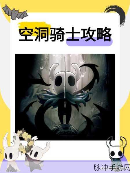 空洞骑士手游攻略，详解下砸技能获取方法