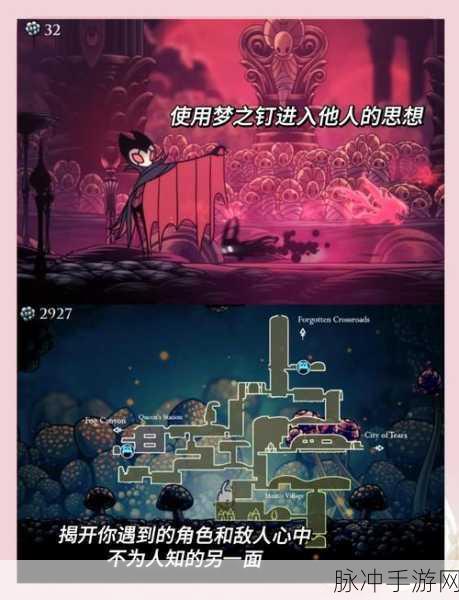 空洞骑士手游攻略,详解下砸技能获取方法