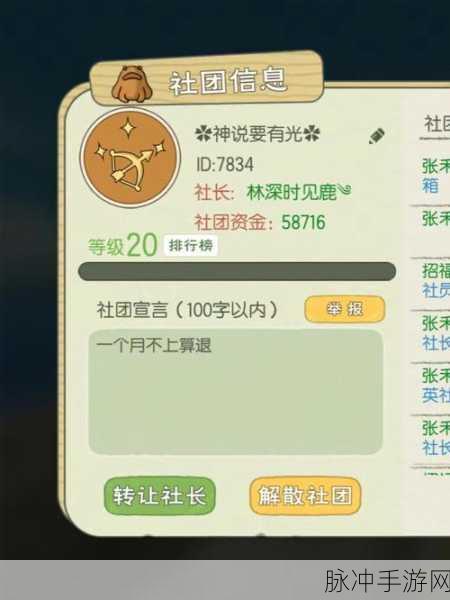 小森生活深度攻略，解锁森气值提升秘籍