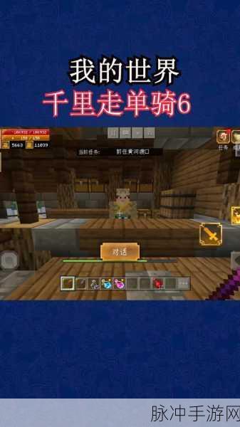 我的世界千里走单骑，装备强化攻略与技巧详解
