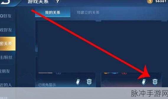 王者荣耀亲密关系描述修改方法深度全解析