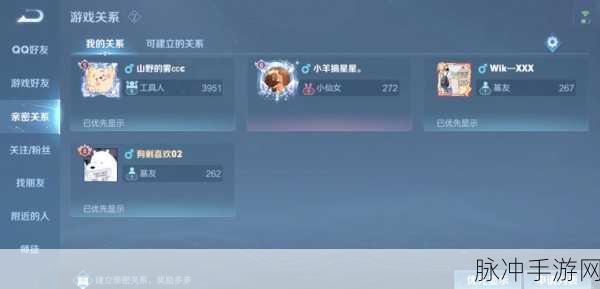 王者荣耀亲密关系描述修改方法深度全解析