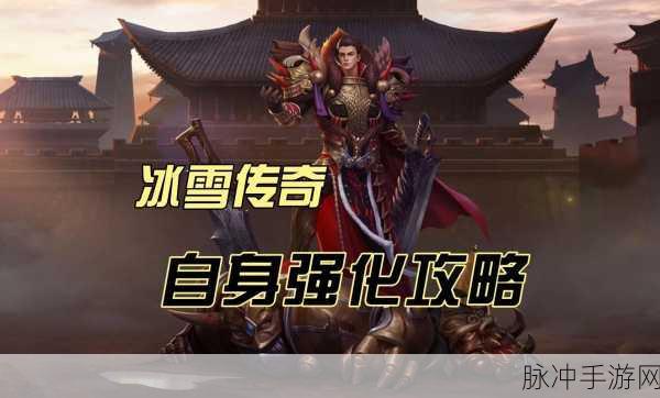 冰雪公益手游下载，探索传奇世界的无尽魅力