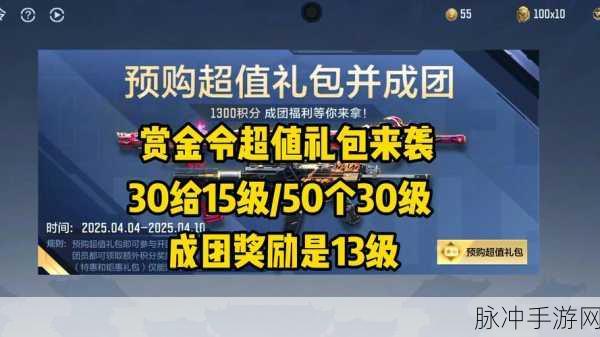 2025年CF手游等级礼包领取全攻略，解锁免费福利的应用秘籍
