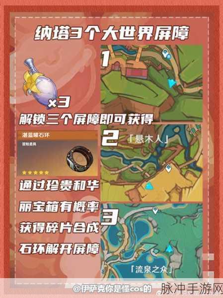 原神海蚀孤塔祝圣秘境位置深度解析与全面攻略分享