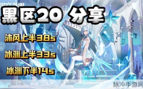 深空之眼冰渊波塞冬阵容搭配攻略，优化组合与实战应用深度指南