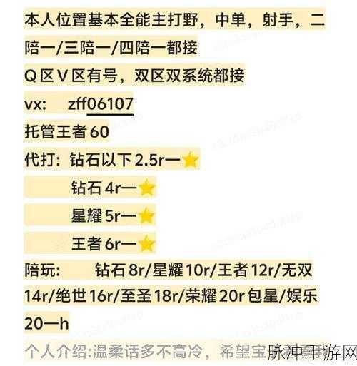 王者荣耀邀请好友上线任务全攻略，提升活跃度与用户粘性的秘籍