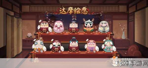 阴阳师达摩绘愿活动全攻略,玩法详解与奖励一览