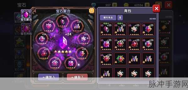 我的勇者手游攻略，揭秘快速将魔神石升至九星的秘诀