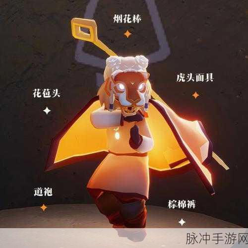 光遇予友以心追光季限定面具获取全攻略