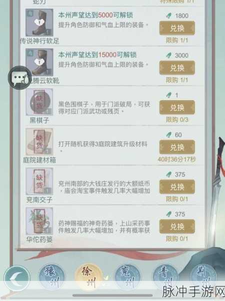 江湖悠悠寻宝全攻略,解锁你的寻宝之旅