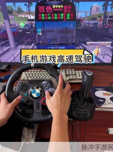 探索极致驾驶乐趣,开车驾驶模拟游戏下载全攻略