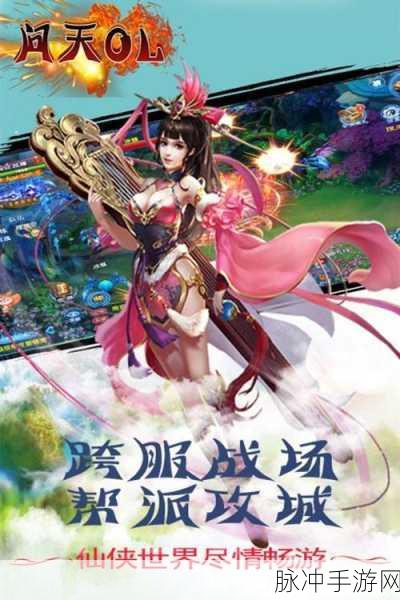 苍穹问天手游下载,探索仙侠世界的奇幻之旅